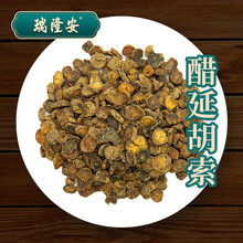 瑞隆安 醋延胡索中药饮片 抓药 抓中药 中药饮片 按方抓药
