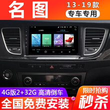 E准航 适用于现代名图安卓大屏智能声控汽车导航仪一体机13 14 15 16 17款 4G(2+32G)  导航