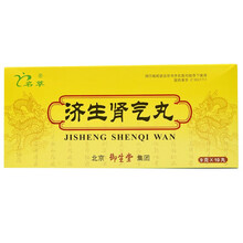 御生堂 济生肾气丸 9g*10丸温肾化气利水消肿肾虚水肿腰膝酸重小便不利喘咳 . 10盒装