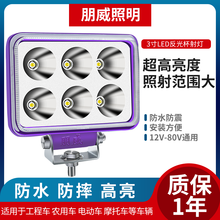 货车led大功率射灯12v24v聚光散光超亮工程车挖掘机农用车汽车叉车大灯倒车灯改装强光9D聚光 散光3寸方6珠 白光超亮专利款 单只灯