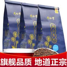 北京同仁堂养生茶可配搭长白山发酵过的蒲公英根红茶蒲公英叶浦公英婆婆丁决明子菊花茶叶 蒲公英根红茶4g*37*3袋蒲公英茶