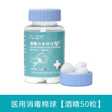 弘生（Hons Medical）医用创可贴创伤创口贴止血贴防磨脚伤口贴保护小刀口胶带磕碰脚后跟足跟贴 医用消毒棉球【酒精50粒装】