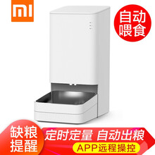 小米米家智能宠物饮水机/智能宠物自动喂食器猫咪狗小顽自动饮水机猫食盆猫用喝水器小爱同学定时大容量 米家智能宠物喂食器