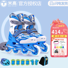 米高 轮滑鞋儿童溜冰鞋儿童女全套装旱冰鞋男滑冰鞋直排轮初学可调 升级款蓝色套餐二 L(35-38)8-11岁及以上