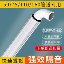 赣春 110下水管道隔音棉 管道隔音材料卫生间排水管消音棉下水道吸音棉自粘包管静音消音神器 110型 1米 【带背胶2CM厚】