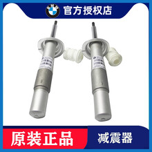 宝马减震器3系5系E90 E60 520 525 530 320 325X1X6X5 X3避震器 前减震 宝马3系316 318 320 325 330 3