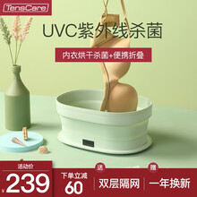Tenscare医而维折叠杀菌干衣机便携UVC紫外线干衣盒内衣裤除菌机旅行烘干机小型家用母婴衣物护理 抹茶绿