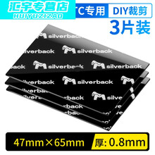 行车记录仪双面胶强力双面胶行车记录仪3m长汽车用高粘度固定etc胶贴防水耐高温胶 ETC专用-DIY裁剪(47*65mm)3片