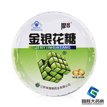 魔音 金银花糖（铁盒）20粒 清咽 咽部不适 1盒装20粒