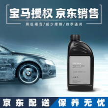 宝马（BMW）4s店原厂刹车油 1系2系3系5系7系X1X2X3刹车液制动液 DOT4低粘度 1L装 宝马1系114i 116i 118i 120i