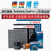 博世滤清器/适用雪铁龙DS滤芯器保养套装 16至19款DS4S DS6【1.6T 1.8T】 两滤【机油滤芯+空气滤芯】