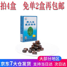 三扬胖大海润喉糖 含片喉宝薄荷糖20粒/盒  40g/盒 胖大海喉糖金银花 青橄榄 甘草枇杷喉糖 胖大海润喉糖