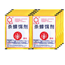 达豪蟑螂药灭蟑螂药粉强力杀蟑饵剂传染全窝端家用厨房灭蟑清 5包装