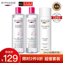 西班牙进口 蓓昂斯（BYPHASSE）温和养肤卸妆水500ml*2瓶+蜂蜜果酸身体乳500ml