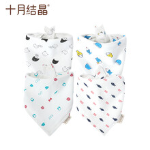 十月结晶婴儿口水巾男女宝宝新生婴儿宝宝围嘴吃饭纯棉围兜 男宝宝4条装
