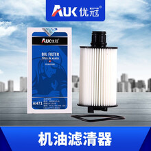 优冠机油滤芯/滤清器/格AH71适用于路虎发现者4 5.0L,揽胜3/4 5.0/V8 10款揽胜 揽胜3/4 5.0/V8
