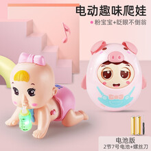电动爬娃 音乐益智爬行娃娃0-1-2岁 宝宝婴幼儿学爬玩具0-6-12月 粉色爬娃+粉色眨眼不倒翁(电