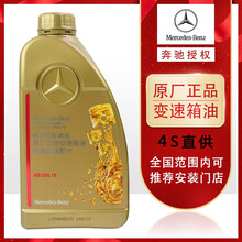 奔驰(Benz)4s原厂C级E级S级ML/GL/A级B级GLK/R/GLC/GLE变速箱油波箱油 五速变速箱油 722.6 红色 E级 E200l E260l E300l