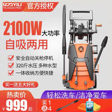 亿力YILI家用高压洗车机220v清洗机洗车水枪高压水枪洗车神器刷车泵物业浇院子-高压野牛X8神配版