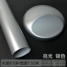 适用于汽车改色膜汽车改色膜全车水泥灰后视镜贴纸内饰贴膜亮面黑车顶车身摩托车贴 亮面银色 1.5米宽*0.5米长