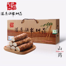 正宗温县垆土铁棍山药2020年新鲜山药生鲜河南焦作温县铁棍怀山药淮山药铁杆山药生鲜 6斤垆土经典礼盒55-60cm