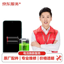 【原厂配件 免费取送】 小米 手机电池维修 红米Redmi 8 原厂电池换新更换 手机换电池服务