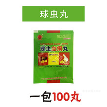 阿莫西林片兽用家禽鸡鸭鹅鸽子猫狗狗宠物口服退烧片兽药 球虫血痢丸