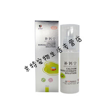 圣宠卫补钙宁宠物猫咪狗狗犬关节软骨无力骨骼缺钙液体钙