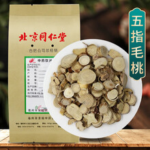 京皖 五指毛桃 中药饮片 按方抓药 10g