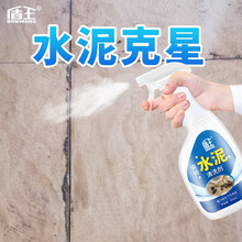 盾王水泥清洗剂地板砖瓷砖清洁剂强力去污除水泥溶解剂外墙砖装修去水泥克星家用除污垢 500ml