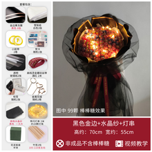 花束diy材料包全套零食花束草莓包装材料花束手工花束 花束【黑色金边+水晶纱+灯串】