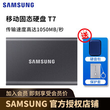 三星（SAMSUNG )T7移动固态硬盘指纹识别加密PSSD Type-c接口 外置t7移动硬盘 T7 非指纹 灰色 2TB