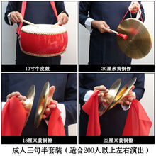 纯铜锣大镲三句半道具32厘米锣鼓镲开道锣防汛预警锣风水乐器表演 10寸鼓30CM锣22CM镲18CM镲