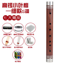 小叶檀管子乐器催泪管京西乌木管子乐器新花型初学G调 高锡小叶檀细款G调