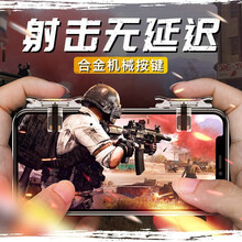 锐舞 吃鸡神器手游键盘和平精英刺激战场辅助游戏手柄手机机械外设苹果安卓明日之后合金四指外挂电竞升级 电竞枪王【两个装】机械键轴 | 连枪扫射