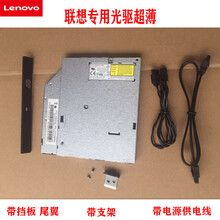 适用lenovo联想扬天M2601d M4601k M6201k M4900k DVDRW刻录机光驱