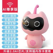 小度Ai早教机儿童智能机器人玩具陪伴小谷语音人工对话小白高科技多功能教育学习机男女孩遥控家庭故事 小贝粉新款限量版【课程同步+智能wifi+海量内