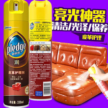碧丽珠皮革护理剂真皮沙发清洁剂皮衣保养油 皮包护理 皮具护理剂 1瓶装