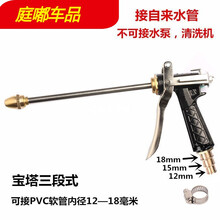 高压洗车水枪280/380/55清洗机扇形水枪自来水家用全铜宝塔水枪头汽车装饰 加长杆宝塔型（送喉箍）