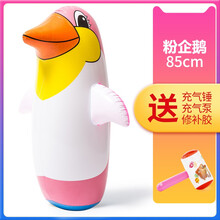 90cm动物充气不倒翁玩具大号不倒翁充气玩具儿童健身玩具生日礼物抖音网红 粉企鹅