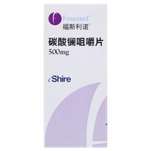 福斯利诺 碳酸镧咀嚼片 500mg*20片 高磷血症 1瓶装
