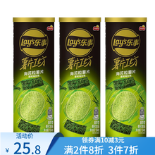 乐事（Lay's）新品乐事薯片104g*3罐工坊玫瑰小龙虾牛油果味无限罐装彩虹桶装办公室休闲零食 海苔粒薯片*3罐