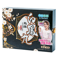 香港永明 乌鸡白凤丸礼盒装 12丸/盒 小丸剂好吞咽 调经止带补血补气