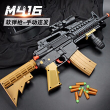 下供弹冲锋枪M416玩具枪手动拉栓连发射塑料软弹儿童吃鸡对战枪男孩玩具枪突击步抢圣诞新年礼物 m416高配+塑料软弹+倍镜