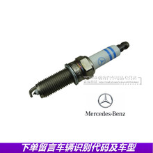 奔驰(benz)4S原厂火花塞 火嘴 一支价格 GL320 GL350 GL450 GL550