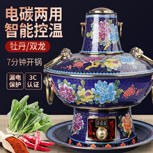 景泰蓝铜火锅电碳两用铜锅老北京铜火锅插电纯铜黄铜火锅锅鸳鸯锅 牡丹清汤锅【34CM-8人左右】全铜