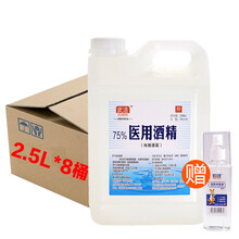 75%度医用酒精消毒液2500ml 大桶装75酒精消毒液75度酒精皮肤消毒液乙醇消毒液家用酒店工厂 一箱8桶装