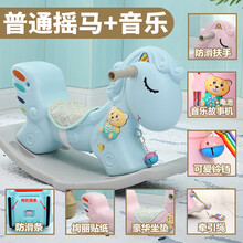 智扣 摇摇马木马儿童塑料摇摇车一岁宝宝玩具小两用0-2岁生日周岁礼物 蓝色摇马【豪华款】