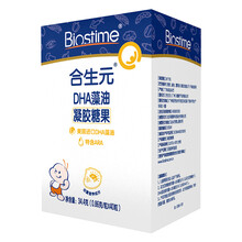 合生元（BIOSTIME）DHA藻油+ARA凝胶糖果40粒 科学配比 北美海藻提取 孕妈可用