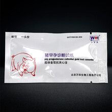 牧多邦 母猪测孕纸兽用验孕棒 养殖场专用 猪牛用验孕纸 母猪用10个